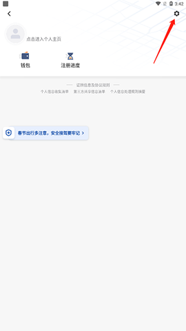 滴滴车主[图9]