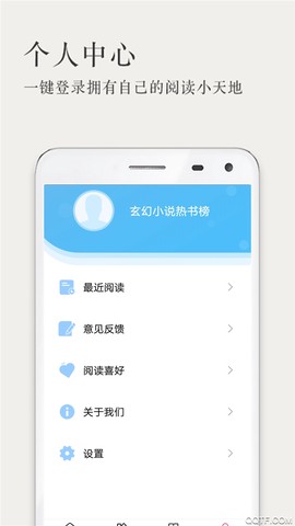 玄幻小说热书榜截图1