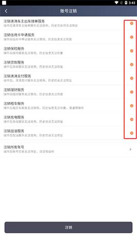 滴滴车主[图12]