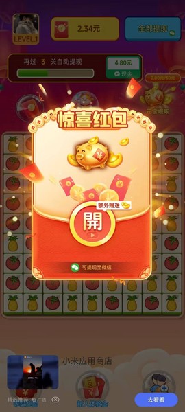 点点消消乐[图2]