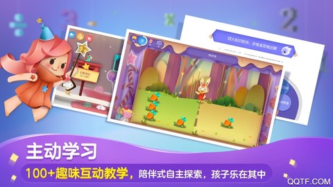 洪恩数学截图1
