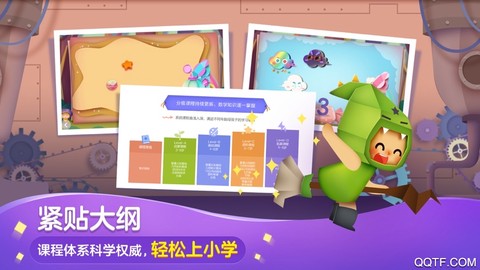 洪恩数学截图3