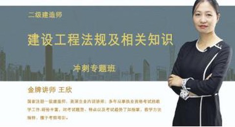 欣师网校[图2]