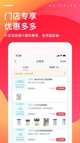 海拍客截图3