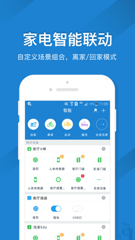 格兰仕遥控器截图1
