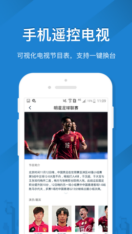 格兰仕遥控器截图2