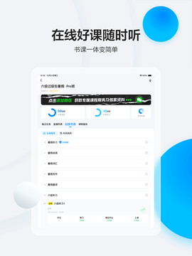 星火英语截图2