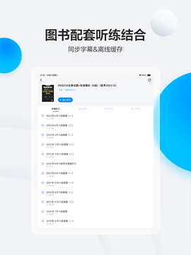 星火英语截图3
