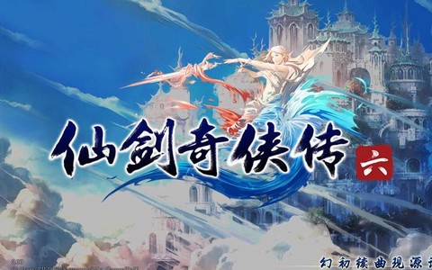 仙剑奇侠传6怎么启动[图1]