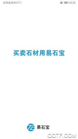易石宝截图1