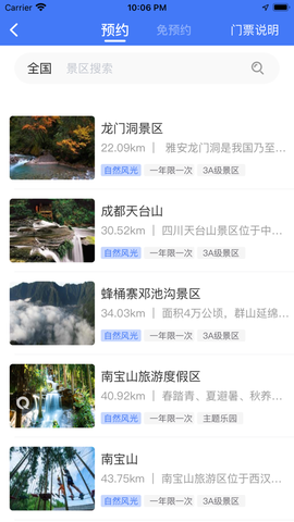 旅游联盟链截图2
