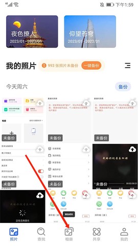 时光相册[图1]