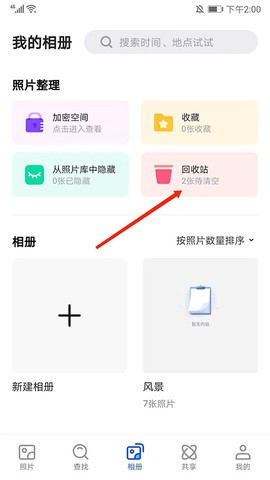 时光相册[图2]