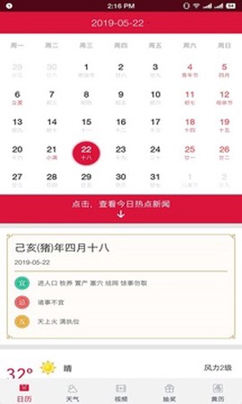 有财万年历[图1]