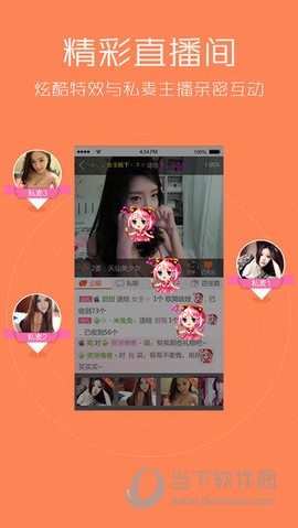 新浪唱聊截图1