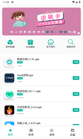 悟空分享库截图1