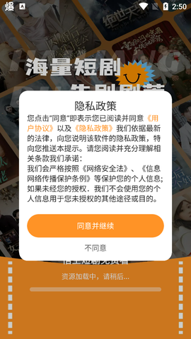 悟空短剧免费看截图2