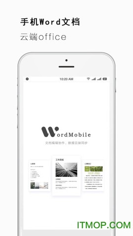 手机word文档[图1]
