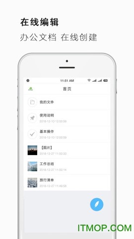 手机word文档截图1
