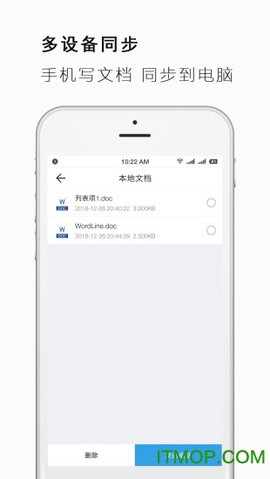 手机word文档截图3