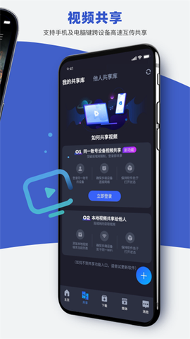 恒星播放器截图2