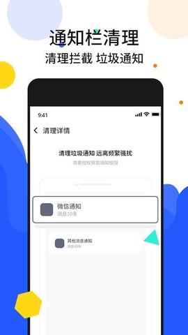 手机加密管家截图3