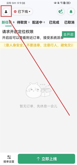 快服务骑士[图3]