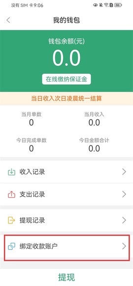 快服务骑士[图5]
