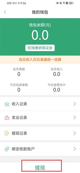 快服务骑士[图6]