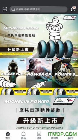 忠林摩托[图1]