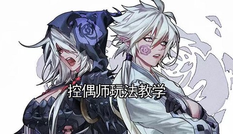 dnf控偶师怎么赚钱