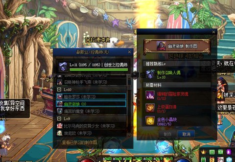 dnf控偶师怎么赚钱[图1]