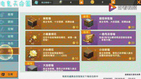 迷你世界有什么迷你号