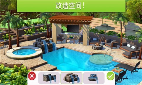 我的城市小家建设图2