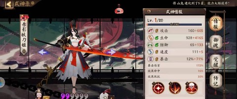 阴阳师23章剧情怎么过