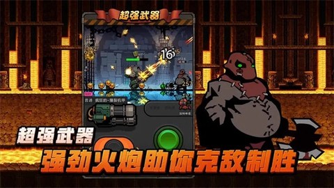 佣兵荣耀截图2