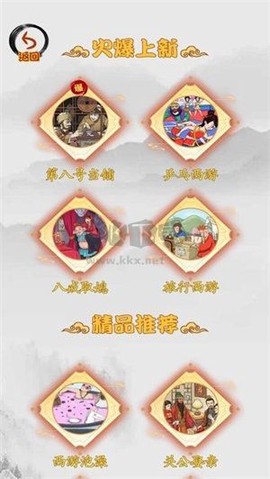第八号当铺模拟器[图3]