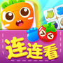 单机游戏连连看