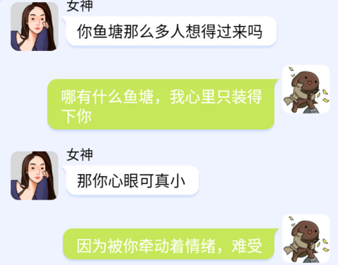 普信男模拟器[图1]