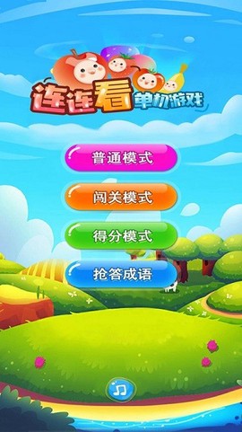 单机游戏连连看截图2