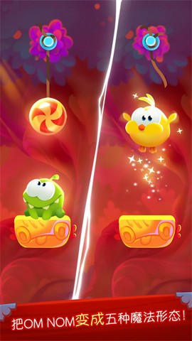 割绳子：魔法截图1