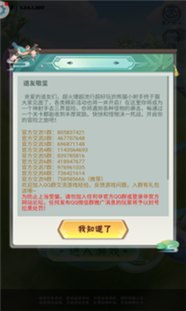 荣耀射手截图1