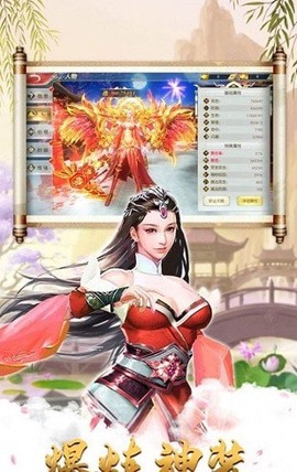 爱上修仙截图1