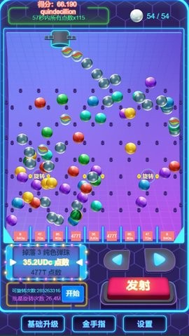 放置球球截图1