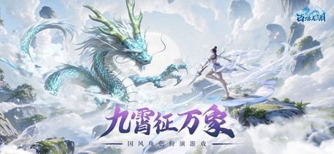 百炼龙渊[图1]