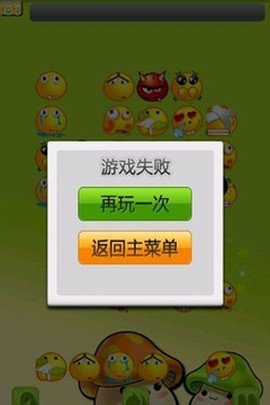 表情这么连截图1