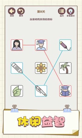 表情这么连截图2