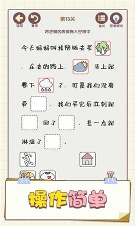 表情这么连截图3