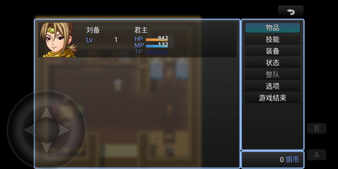 吞天食地666截图1