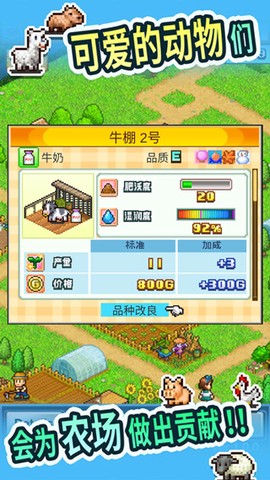 大空庄园截图1